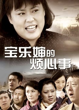 私人玩物新作-女上司的诱惑 黑丝情趣装